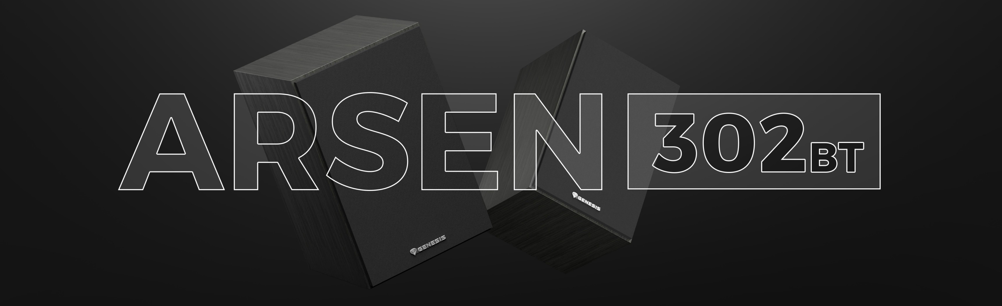 Black Genesis Arsen 302BT stereo speakers positioned at an angle, showcasing their modern design and branding